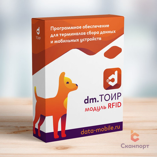 Модуль RFID для DM.ТОИР версии LifeTime