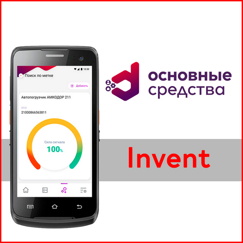 DM.Основные средства: Invent - LifeTime